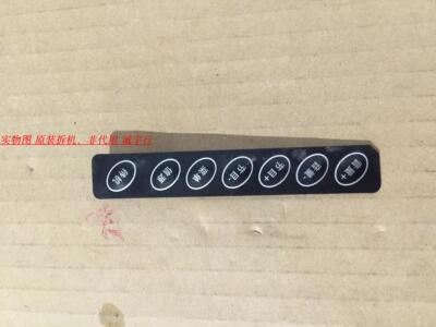 欧宝丽LED32T8按键板