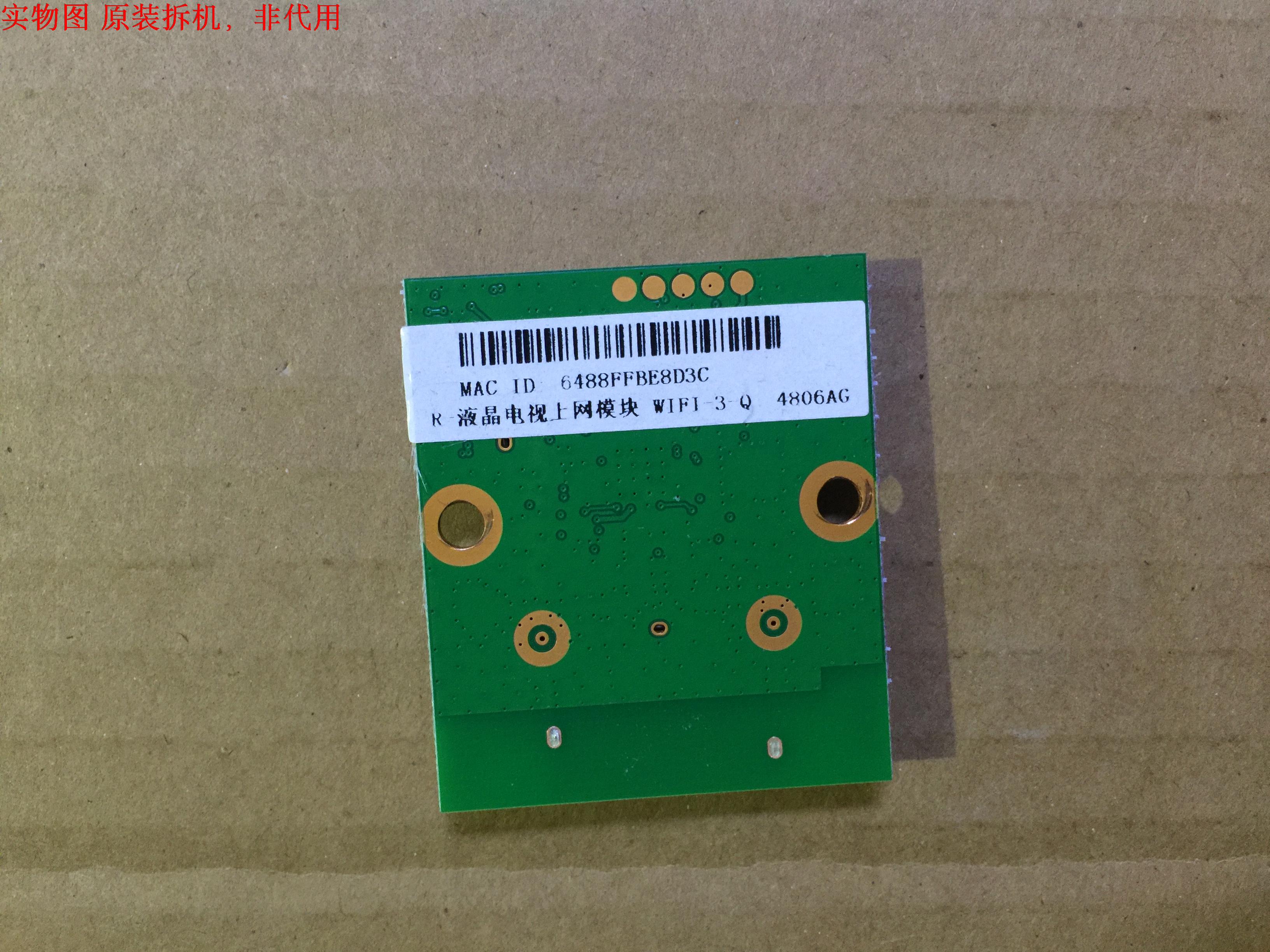 长虹UD55C6000ID模块JUB7.820.1038-3 WIFI-3-Q