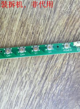 先锋LED-39B500按键板