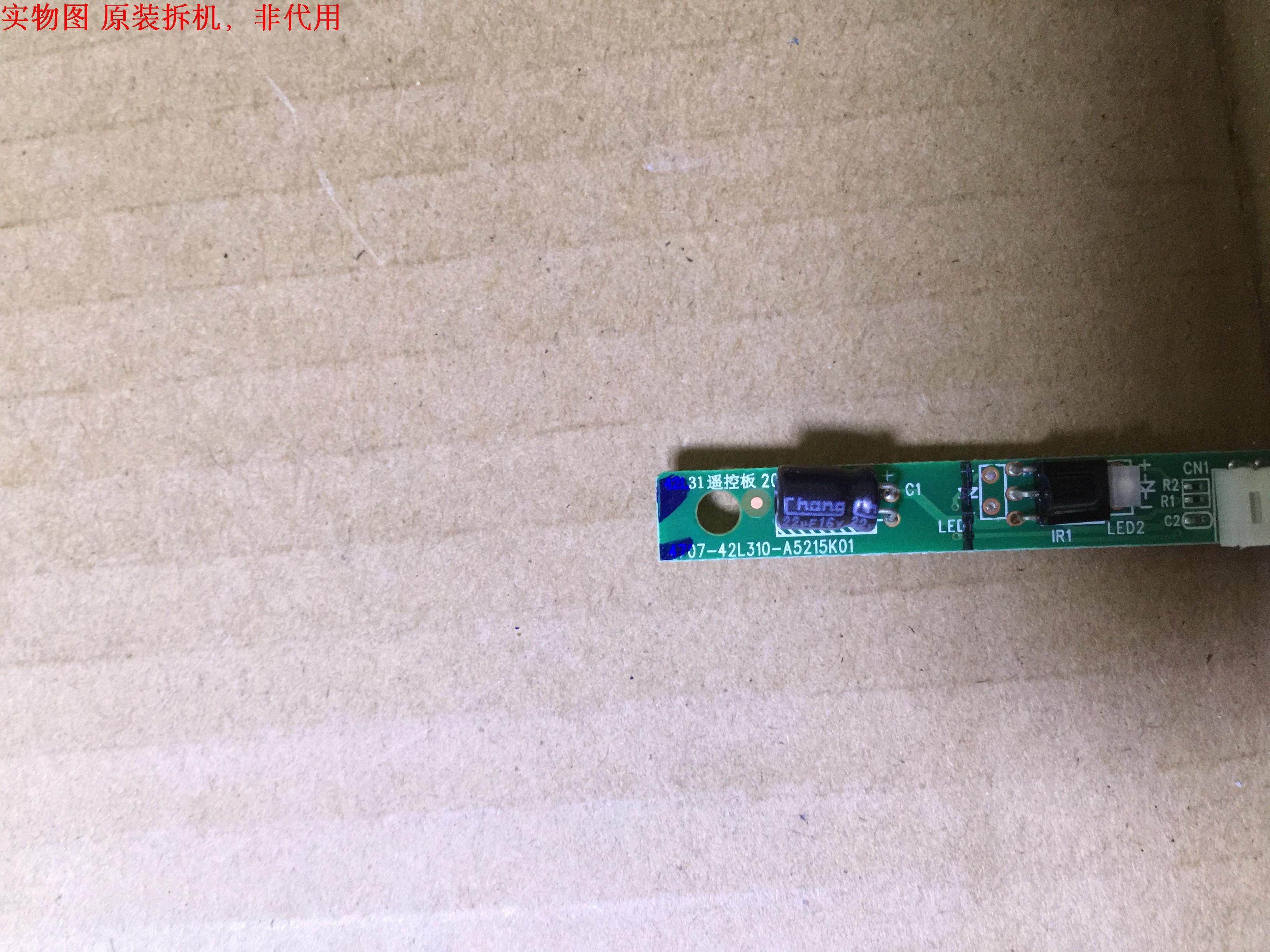 长虹LED32538遥控接收板4707-42L310-A5215K01