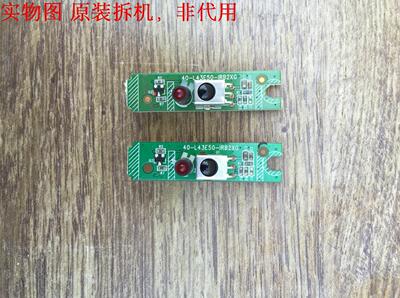 TCL L43E5010E遥控接收板 40-L43E50-IRB2XG