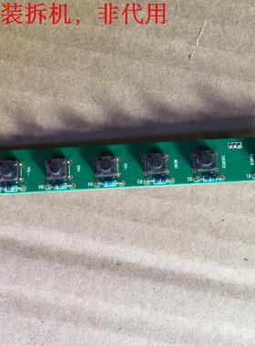 同方LE-39TL2600按键板TFA10010