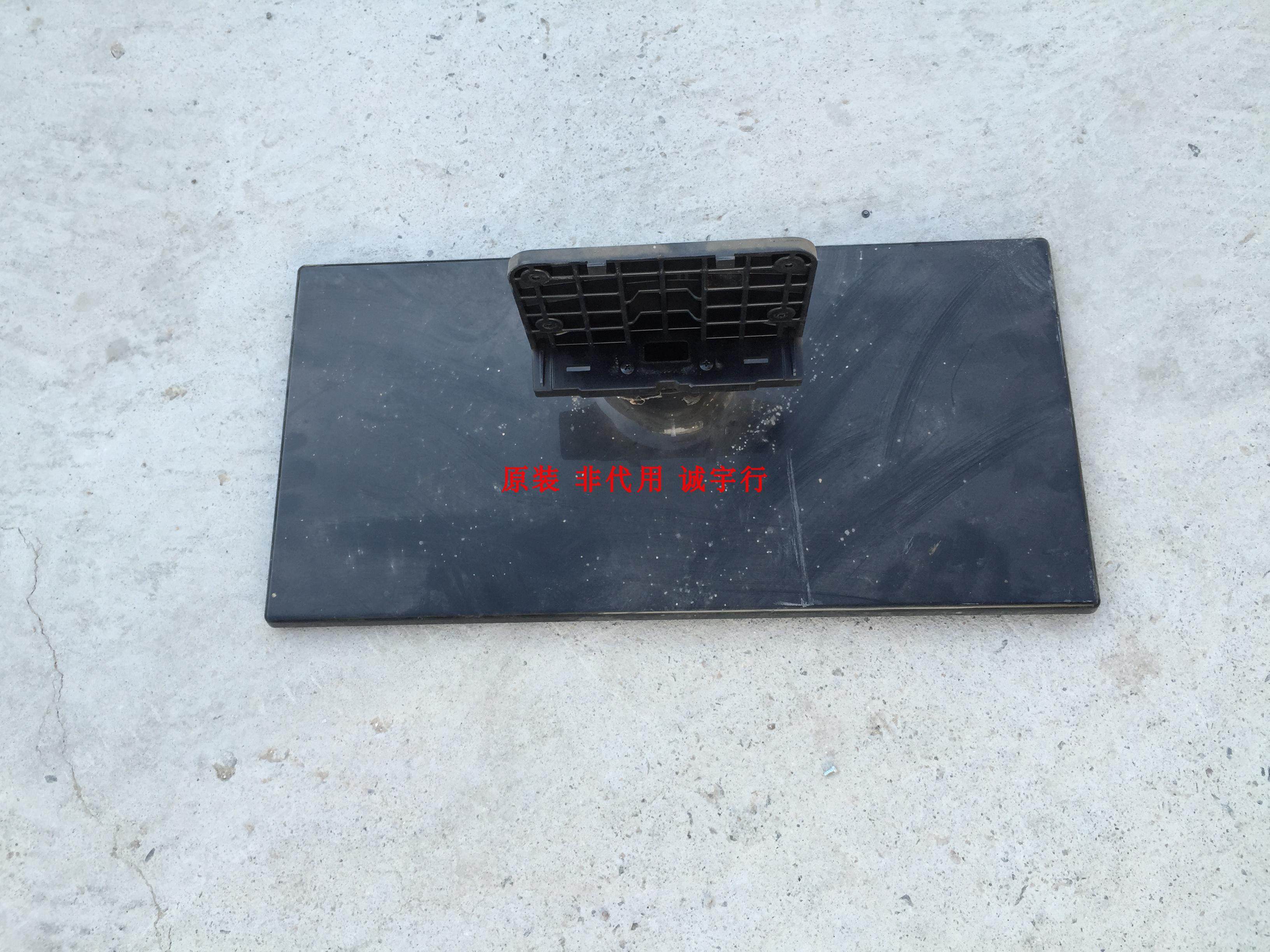 三星PS51D450A2底座 台座 座架 原装拆机 有使用痕迹
