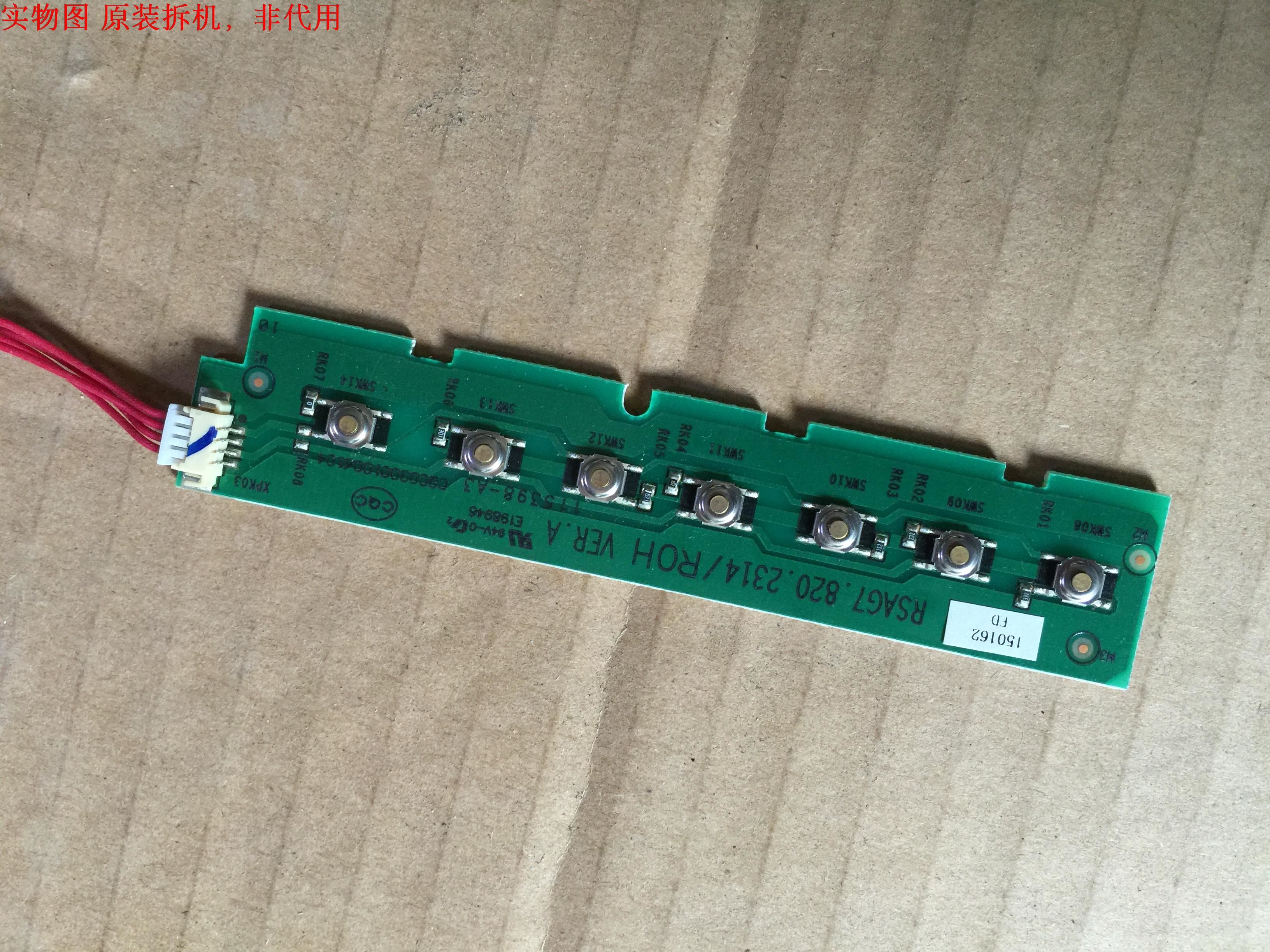 海信LED39H310按键板RSAG7.820.2314