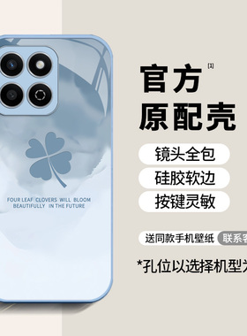 四叶草适用华为荣耀畅玩60plus手机壳畅玩50男40女30个性20玻璃壳play9T/8TPro/7T/6T/5活力版液态新款保护套