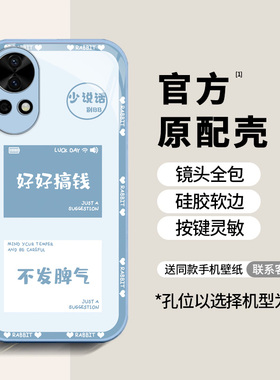 好好搞钱适用华为nova13手机壳nova12Pro玻璃壳nova11男10女9se文字wiko智选hi畅享70s畅享60/50麦芒30保护套