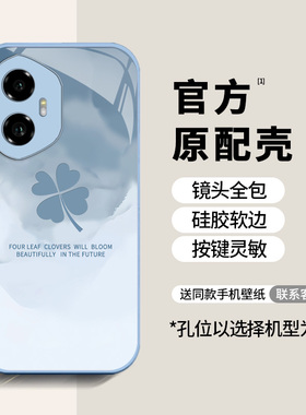 四叶草适用华为荣耀300手机壳200玻璃壳100男90Pro女80/70/60潮款50se荣耀x60i全包x50液态x40新款x10保护套