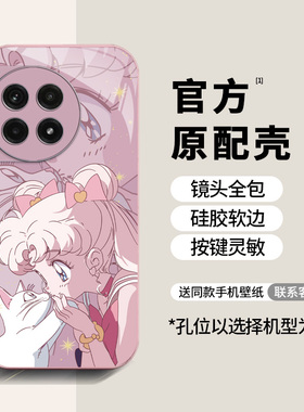 美少女战士适用一加ACE5手机壳ACE5Pro玻璃壳1+ACE3女可爱ACE2v全包oneplus 13/12/11/10/9液态9rt新款保护套