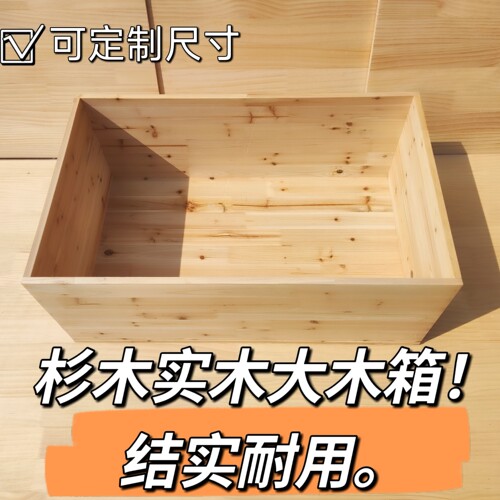 杉木盒子手工制作带盖实木简约