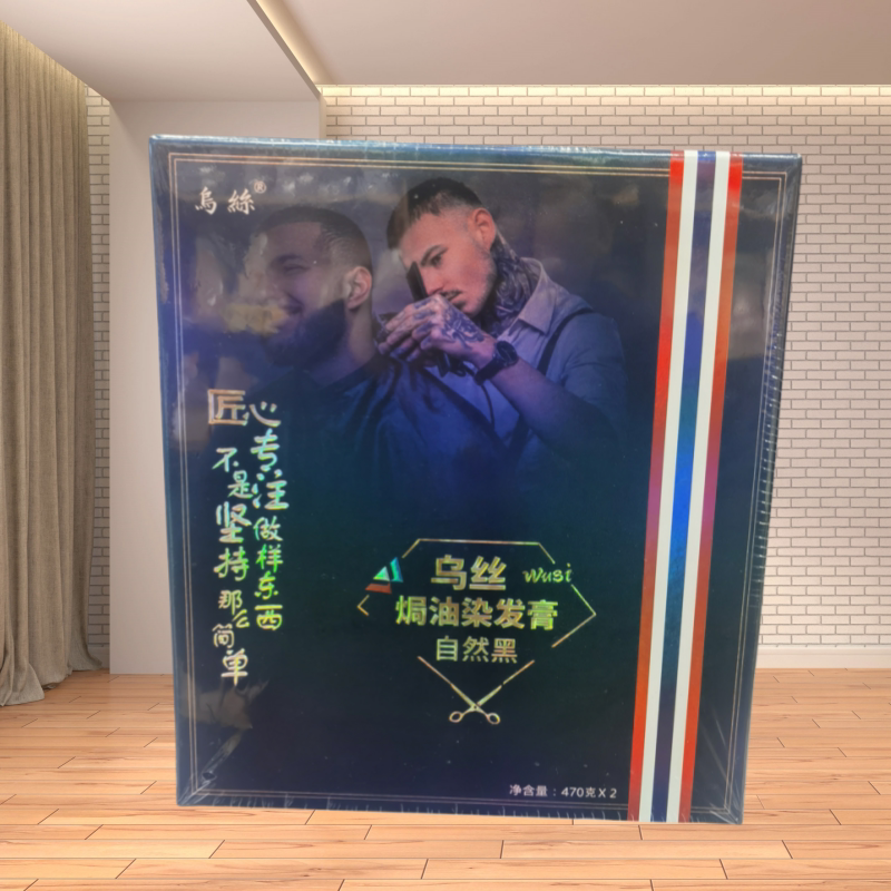 乌丝焗油染发膏国潮染发剂自然黑色盖白发不掉色老人发廊理发店
