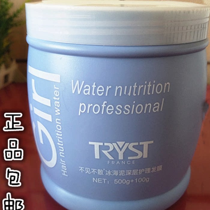 冰海泥护理发膜不见不散护发素