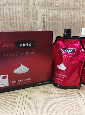 植物黑发霜发爵士老人盖白发染发