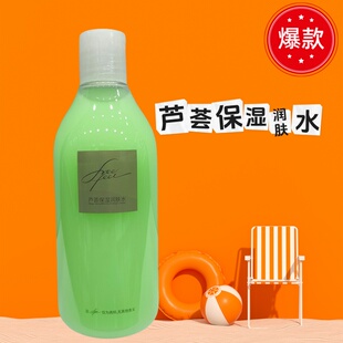 庄雅自由自在芦荟保湿润肤水精纯原液鲜嫩水润补水保湿舒缓肌肤
