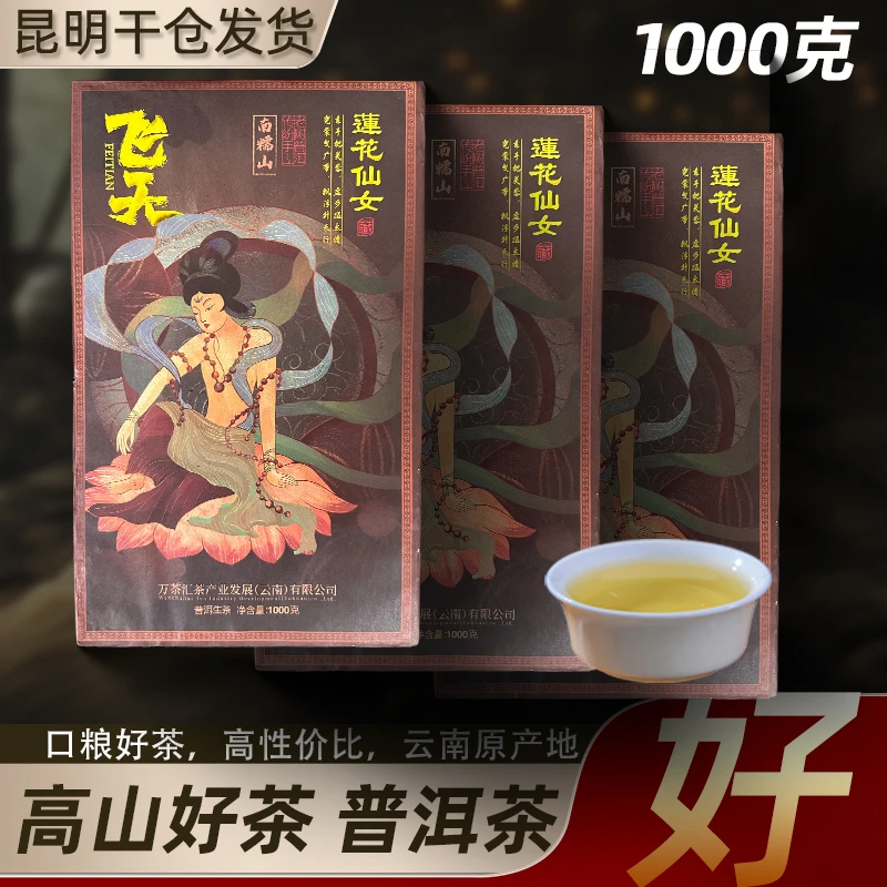 景迈普洱茶生茶云南普洱茶古树茶叶自己喝口粮茶1000克生普茶砖