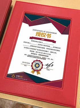 皮革证书框相相摆台营业执照