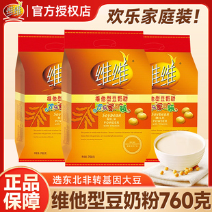【商超大包装】维维豆奶粉760克家庭装学生中老年早餐独立小包装
