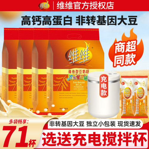 【商超同款】维维豆奶粉760g