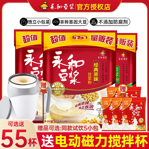 永和原味豆浆粉1200g非无糖永和