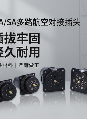 气动多管气路连接器航空对接插头DM6-04/DM12-06多通气管快速接头