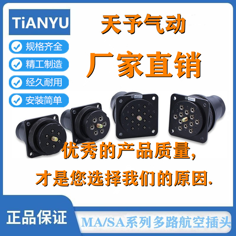 气管连接器气管接头航空插头快插