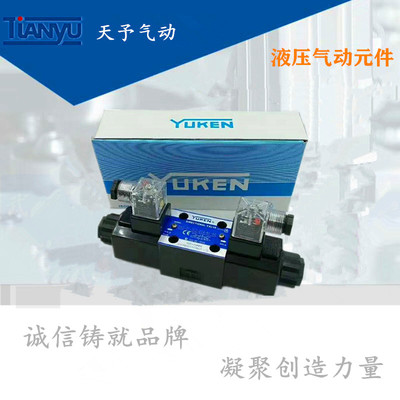 YUKEN榆次油研电磁换向阀液压DSG-01-3C4 3C2 2B2 D24 A240 N1 50