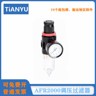 亚德客型气压调节阀空气过滤器AFR2000调压减压阀 油水分离处理器