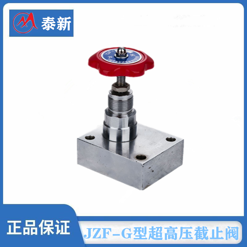 宁波泰新液压板式截止阀 jzfs-b8h b10h b20h b32h b50h