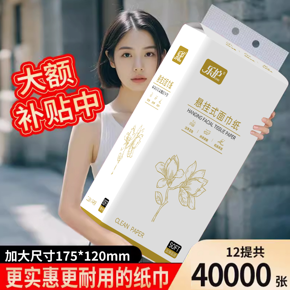 【悬挂式】40000张抽纸家用装整箱批发面巾纸餐巾纸卫生纸擦手纸