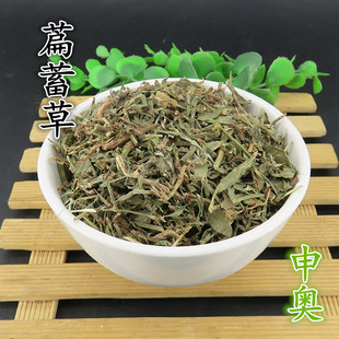 中药材 猪牙草 蚂蚁草 萹蓄扁蓄草扁竹竹节草 道生草50克