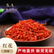 正宗红花优质新疆红花泡茶 泡脚泡澡红花泡茶红花茶可食用50g