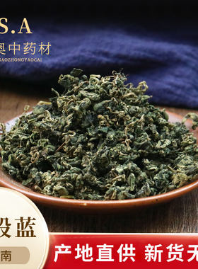 申奥中药材绞股蓝龙珠球茶50g