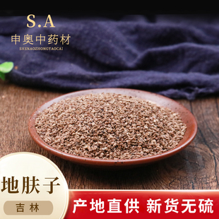 地麦 地葵 扫帚子 千头子 实体店铺 中药材批 50g 地肤子