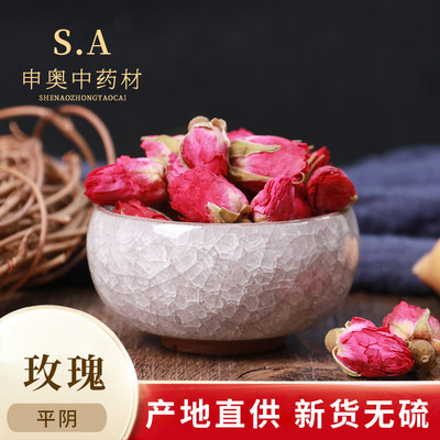 中药材纯正干净店铺玫瑰花茶