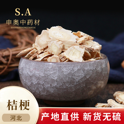 中药材桔梗新鲜桔梗干