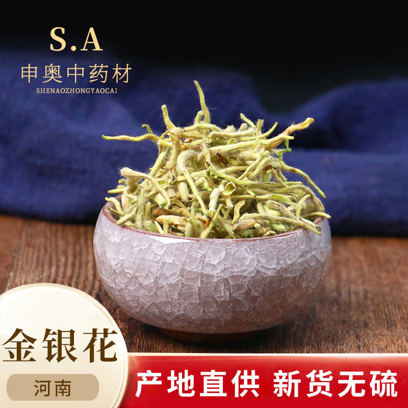 金银花茶清热宝宝洗澡50g