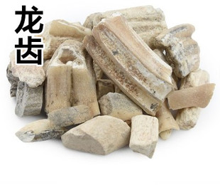 申奥正品中药材 龙齿 青龙齿 白龙齿 煅龙齿 50g