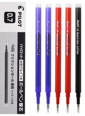 日本pilot百乐热可擦frixion摩磨擦水笔芯BLS-FR7中性笔0.7mm替芯