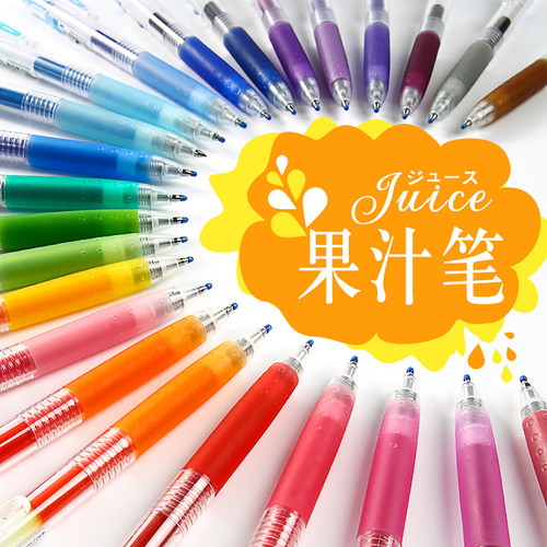 百乐日本juice按动学生用果汁笔