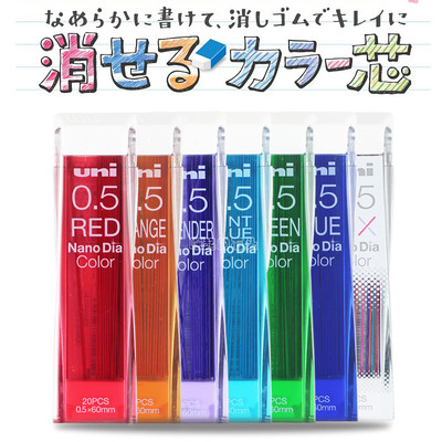 日本UNI/三菱自动铅笔芯纳米不易断彩色铅芯202nd手绘0.5mm笔芯