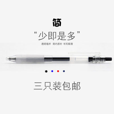 KACO0.5mm按动中性水笔软胶笔