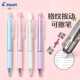 日本进口pilot百乐frixion热可擦水笔 5年级小学生魔力擦中性笔