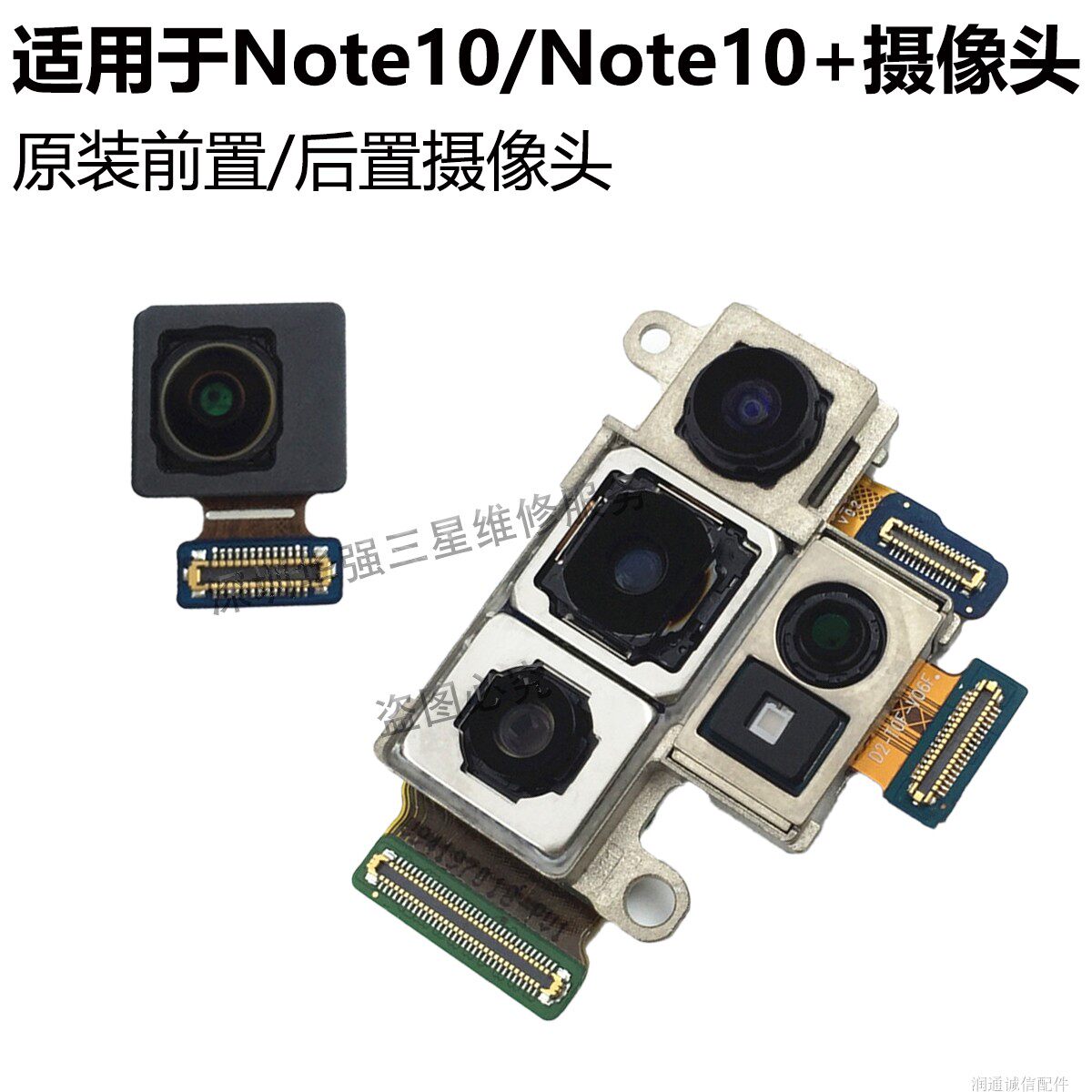 适用于三星Note10+原装后置前置像头note10大小摄相头n