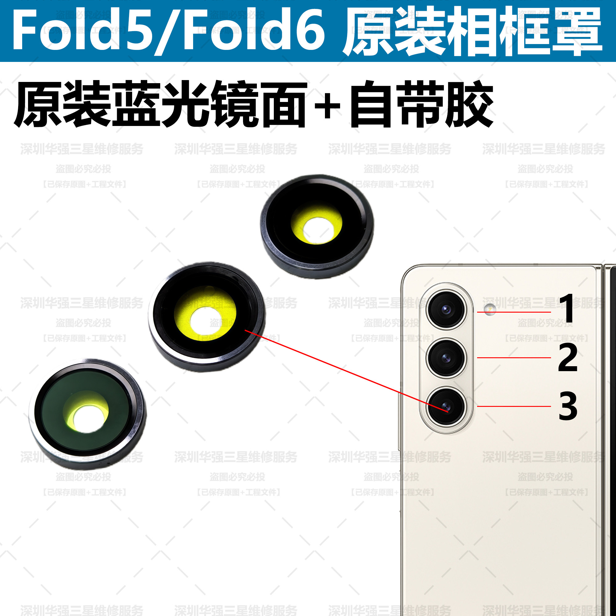 适用于三星fold5原装镜头盖fold6金属圈镜框圈金属盖相框玻