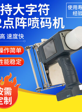喷码机电线杆水泥管件喷印机仓库纸箱桥梁手持大字符日期喷码机