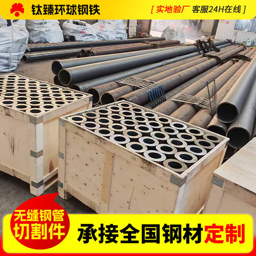 Q355B无缝钢管切割件圆盘锯切割定尺下料钢管锯床切割件