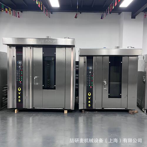 Rotary Baking Oven 大型64盘面包烤箱 月饼红薯糕点牛肉烤箱