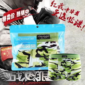 夏季透气竹纤维平角裤男士内裤迷彩运动男青年底裤头个性感ck袋装