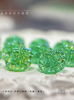 #火山冰激凌# 1970s西德古董琉璃纽扣 14mm火山喷珠绿色镀彩