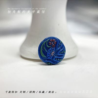 #藤蔓# 1960s捷克古董琉璃纽扣 14mm蓝色多彩手绘花藤 孤品1颗