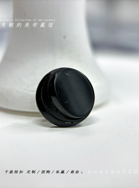 #月亮# 1950s西德古董琉璃纽扣 11&14mm黑色月亮